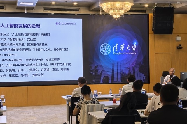 ICEE未来科技教育基地举行“AI智能工程师 人才培养模式研究”研讨会