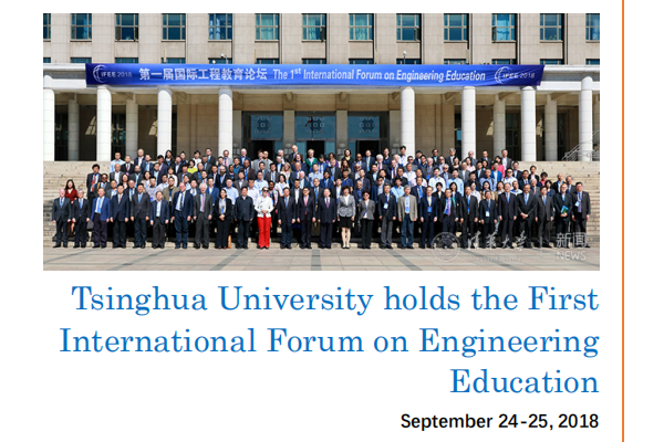 The 1st International Forum on Engineering Education 