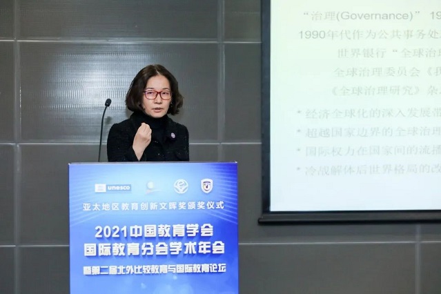 XIE Zheping Delivers Keynote Speech at 2021 Annual Conference of the International Education Branch of Chinese Society of Education