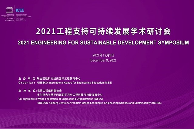 2021 Engineering for Sustainable Development Symposium