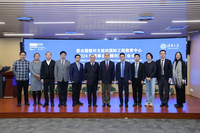 ICEE 2024 Governing Board and Advisory Board Meeting Successfully Held in Beijing