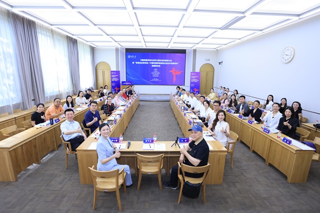 ICEE Co-Hosts Symposium on the Chinese Ballet and Its Dialogue with World Civilizations